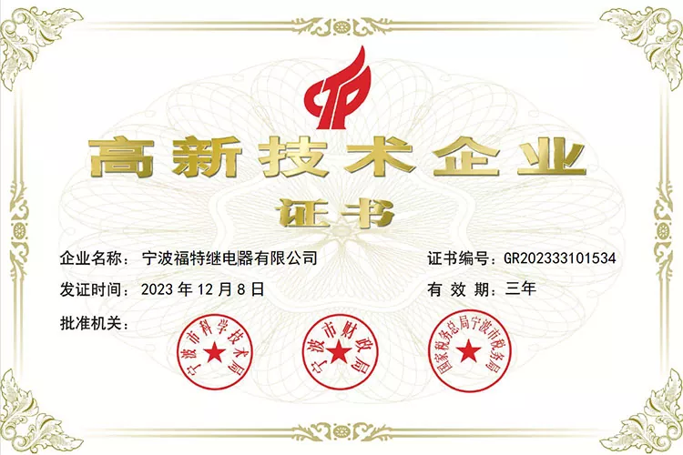 Congratulations! Ningbo Casa Successfully Passed “High-Tech Enterprise” Review